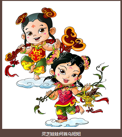 动画人物灵芝娃娃.png